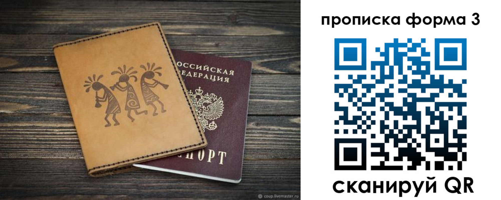 найти адрес прописки в Харовске