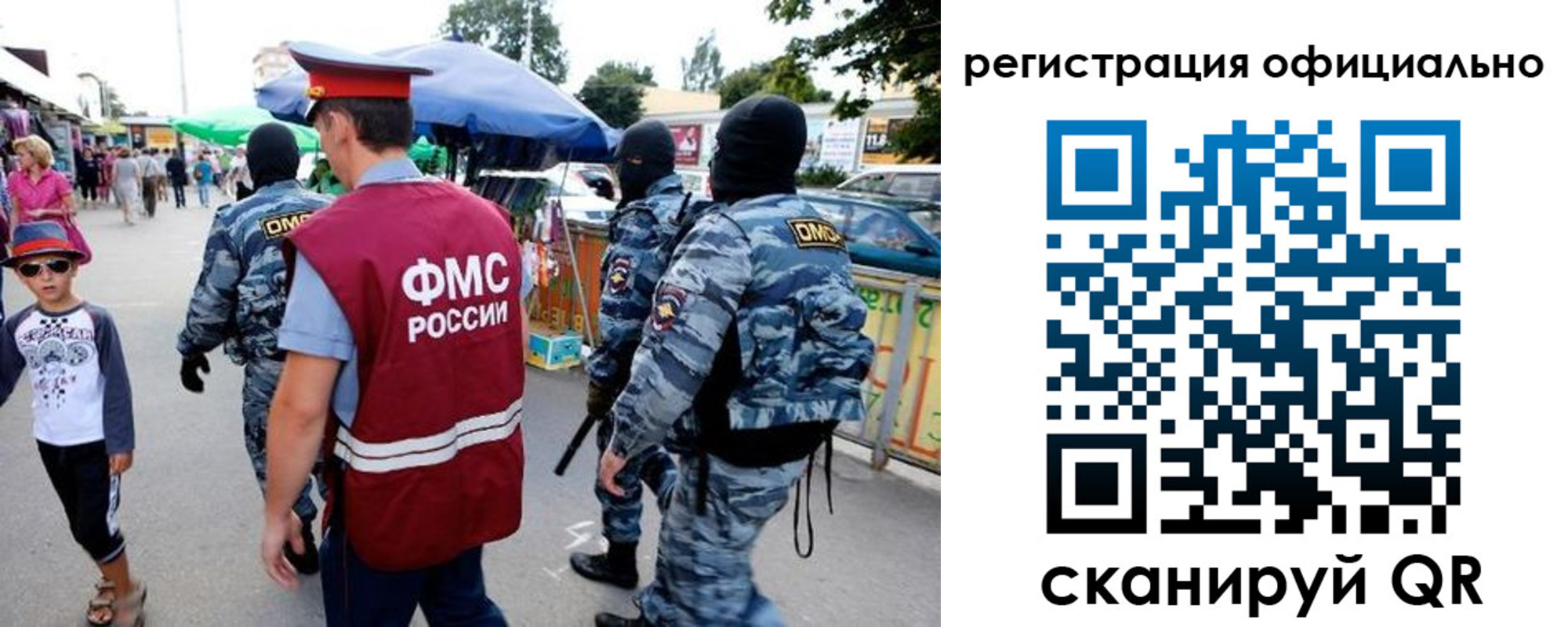 прописка для военкомата в Харовске