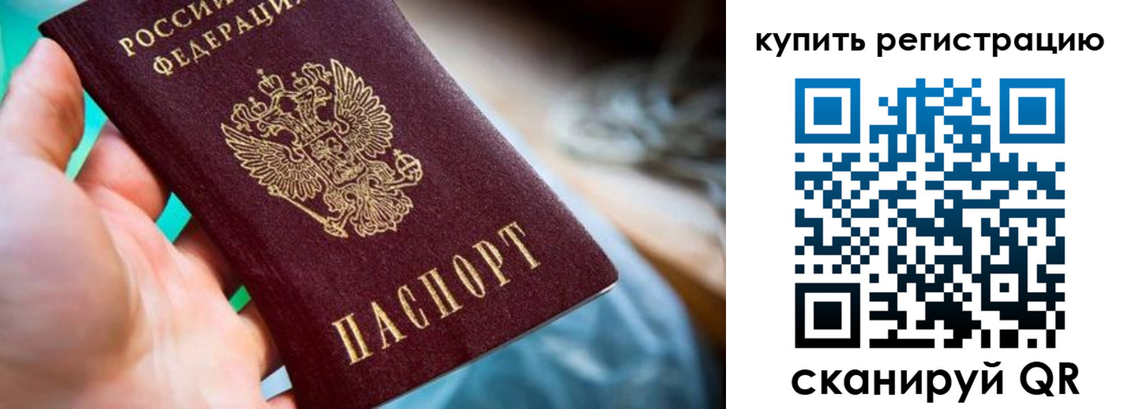 где прописаться в Харовске
