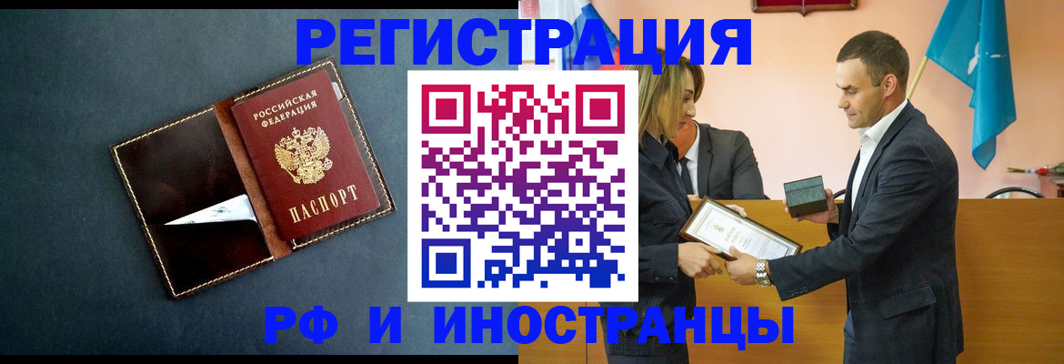 временная регистрация в квартире в Харовске
