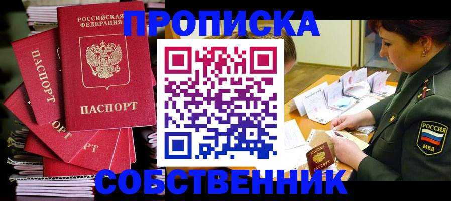 регистрация в Харовске