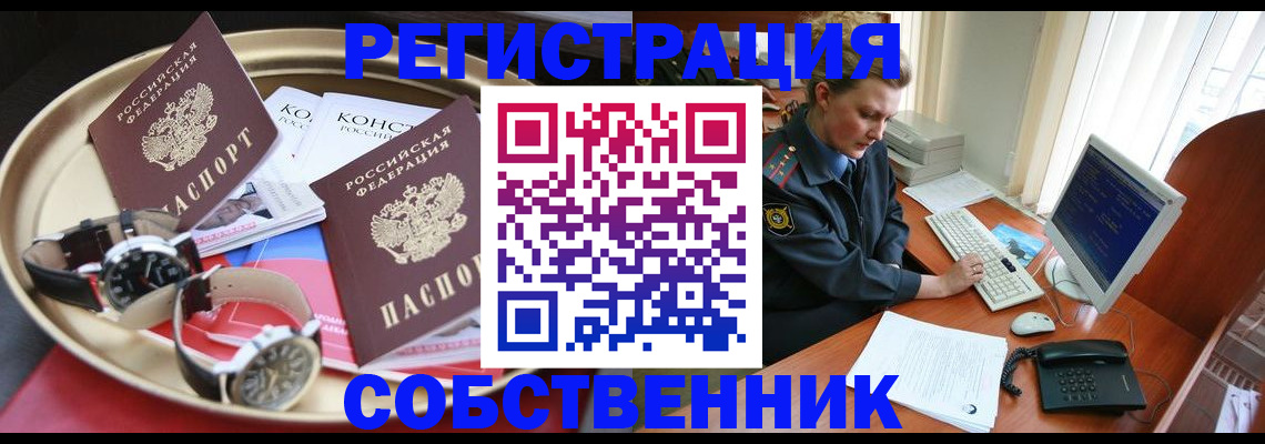 временная регистрация поиск в Харовске