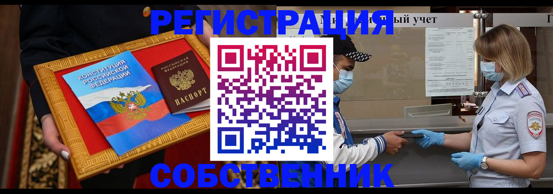 прописка регистрация в Харовске