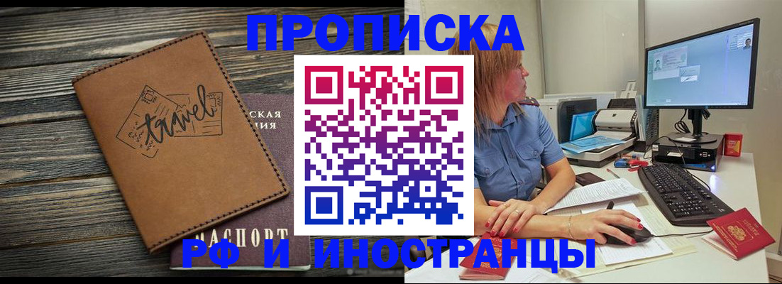 прописка в квартире в Харовске