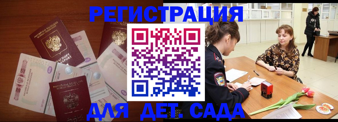 временная регистрация госуслуги в Харовске